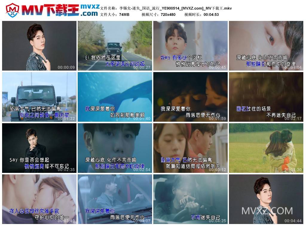 李锡允-迷失_国语_流行_YE900514